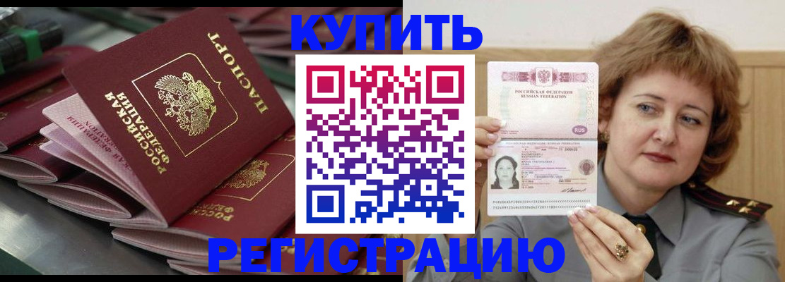 временная регистрация законно в Кизеле