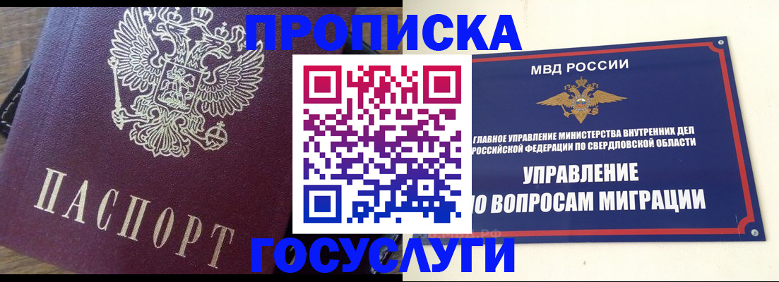 временная регистрация поиск в Кизеле