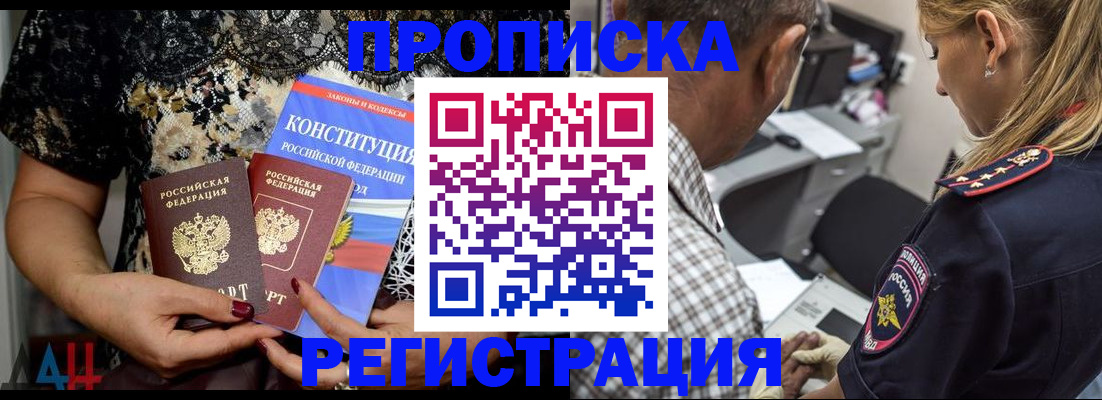 временная регистрация для школы в Кизеле