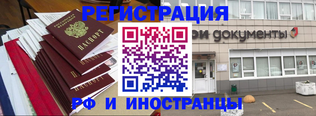 временная регистрация купить в Кизеле