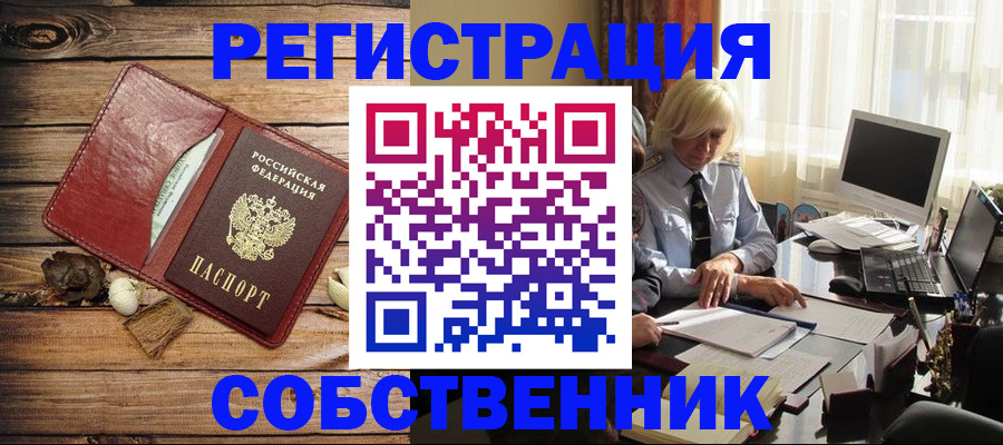 миграционный учет в Кизеле